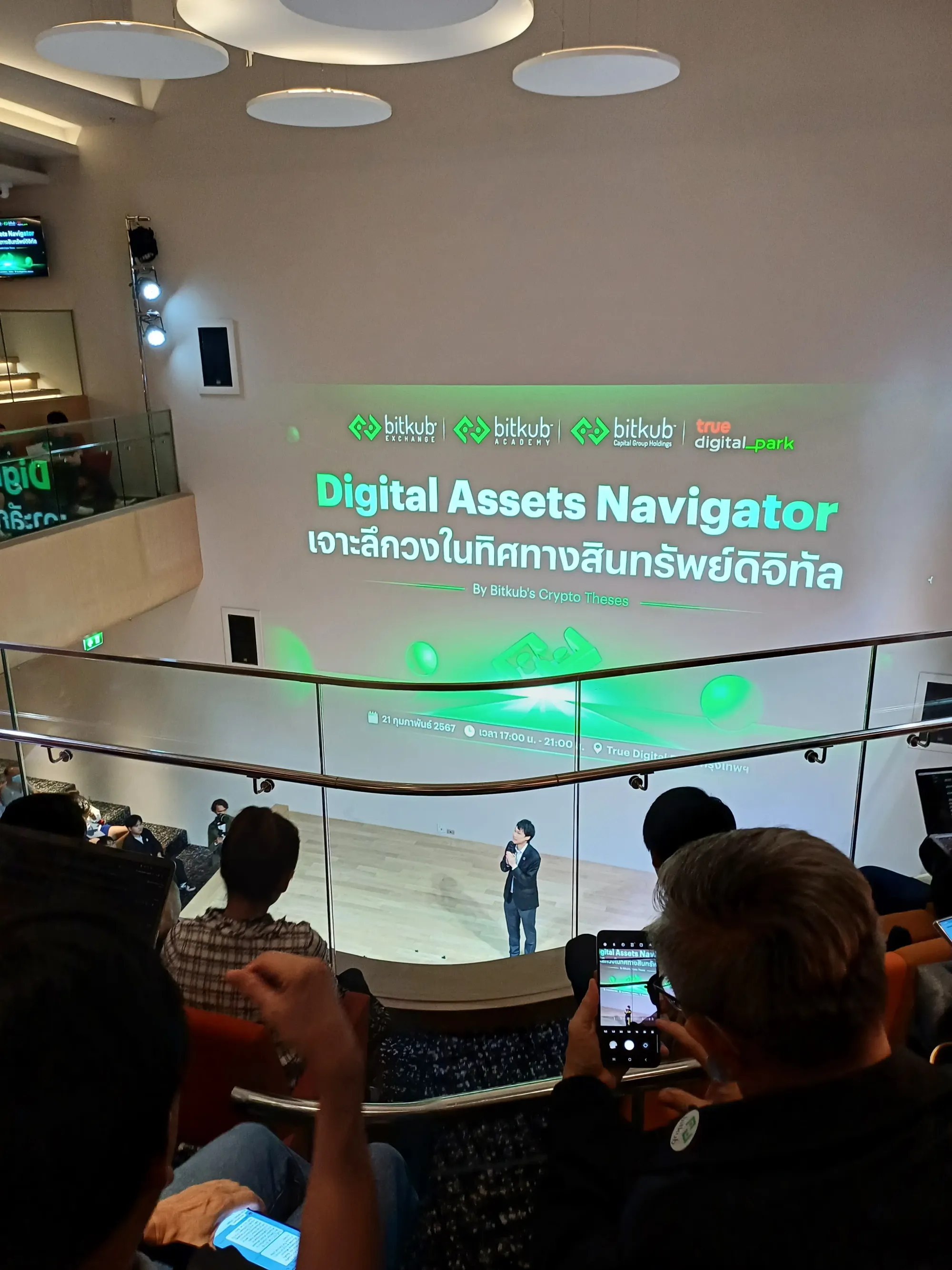 อัพเดตเทรนคริปโตกับงาน Digital Assets Navigator ของ Bitkub