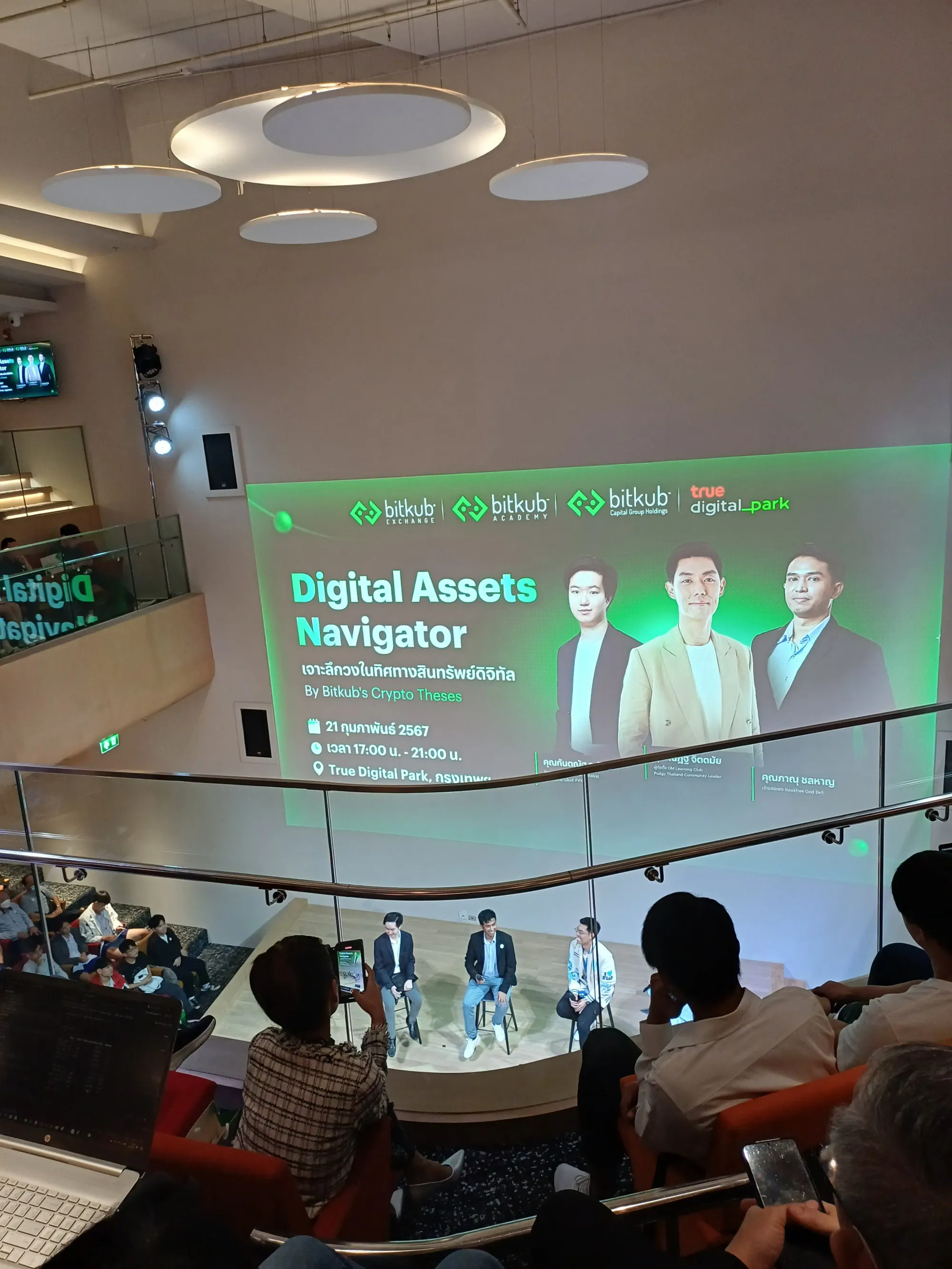 อัพเดตเทรนคริปโตกับงาน Digital Assets Navigator ของ Bitkub