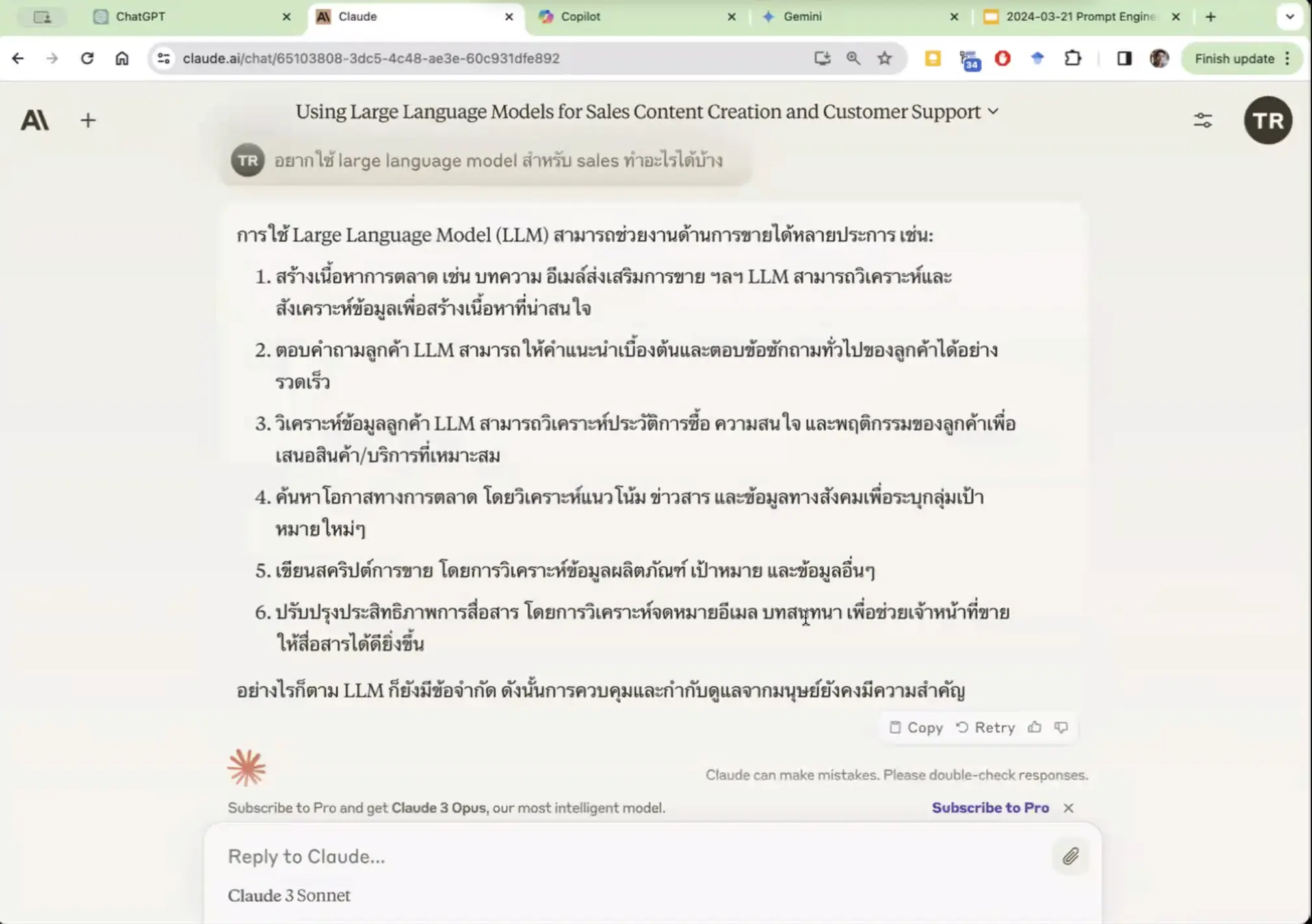 เรียนรู้ Generative AI & ChatGPT กับอาจารย์เต้กัน