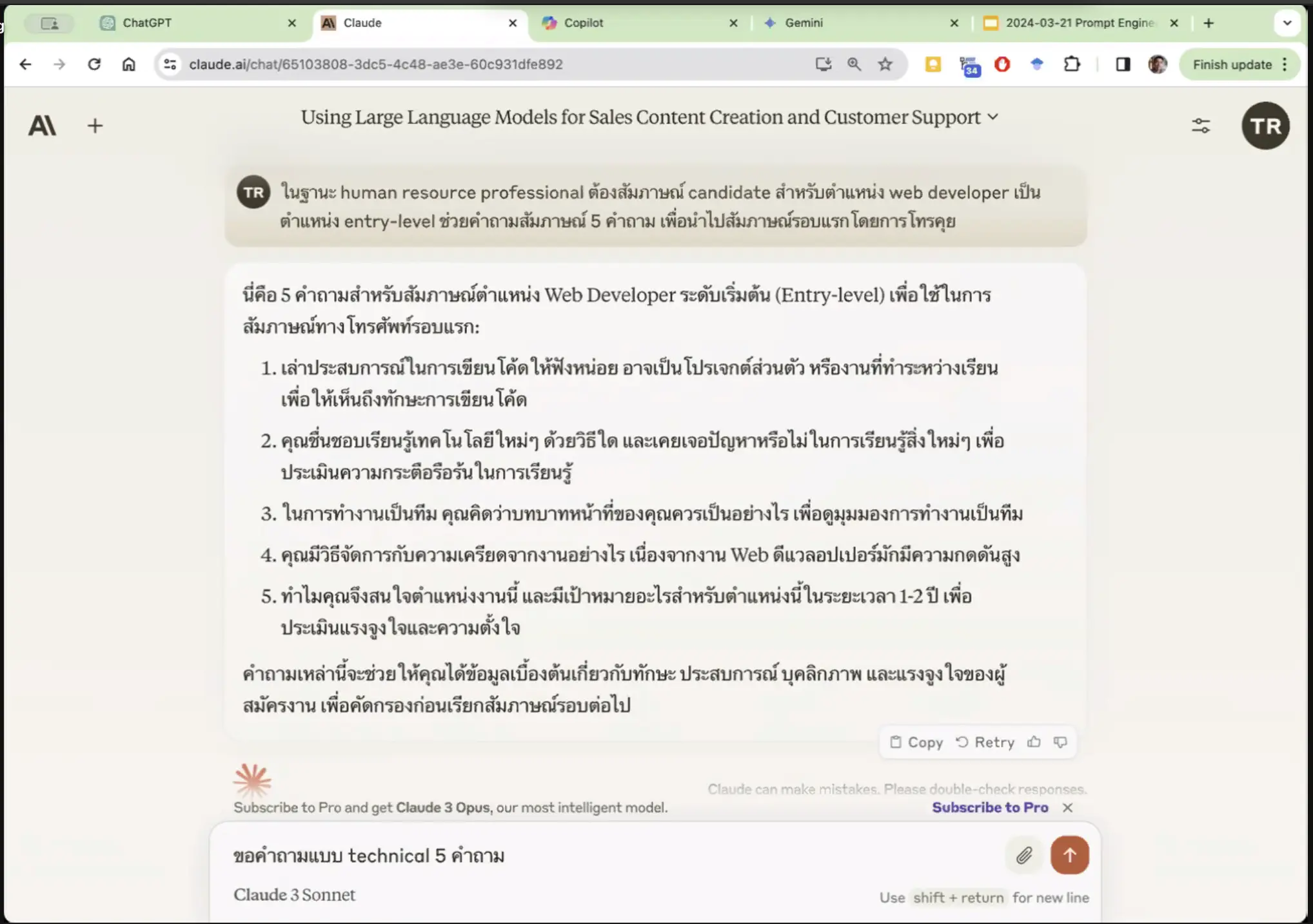 เรียนรู้ Generative AI & ChatGPT กับอาจารย์เต้กัน