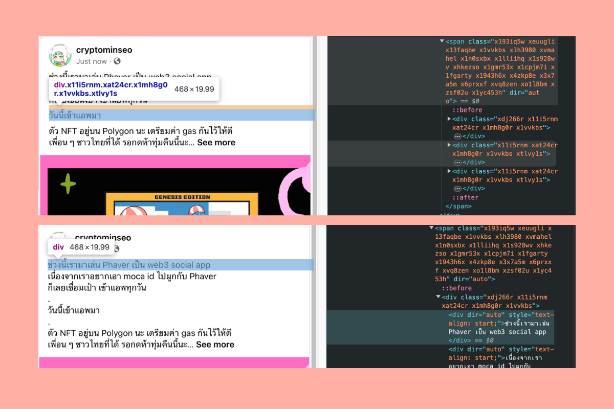 ทำไม เพจ MikkiPastel และเพจอื่น ๆ ถึงใช้ . ระหว่างบรรทัด มาอธิบายด้วย coding กัน