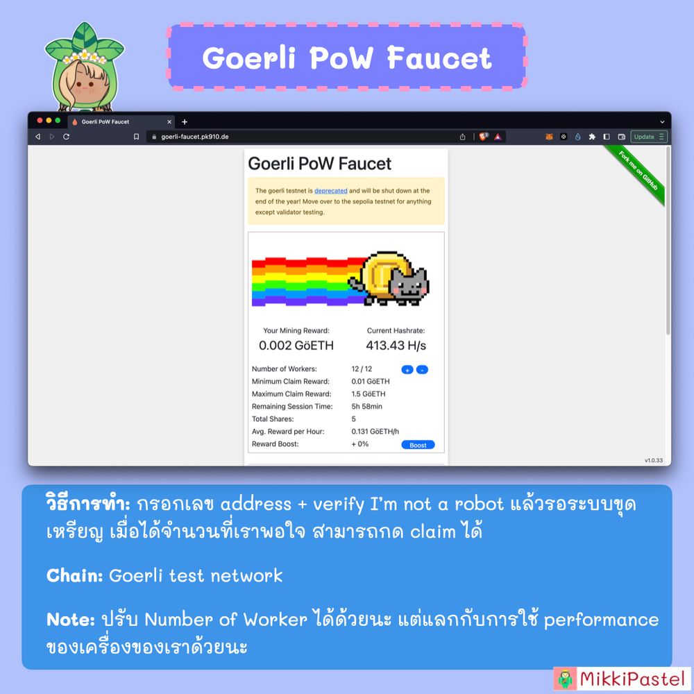รวมเว็บขอ Faucet สำหรับ developer และนักล่า airdrop